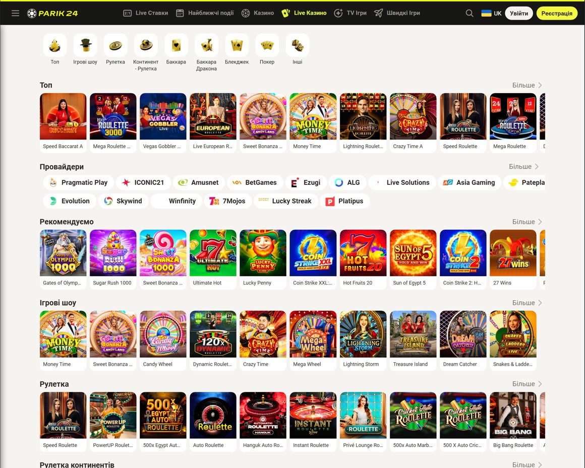 Розділи та Live Parik24